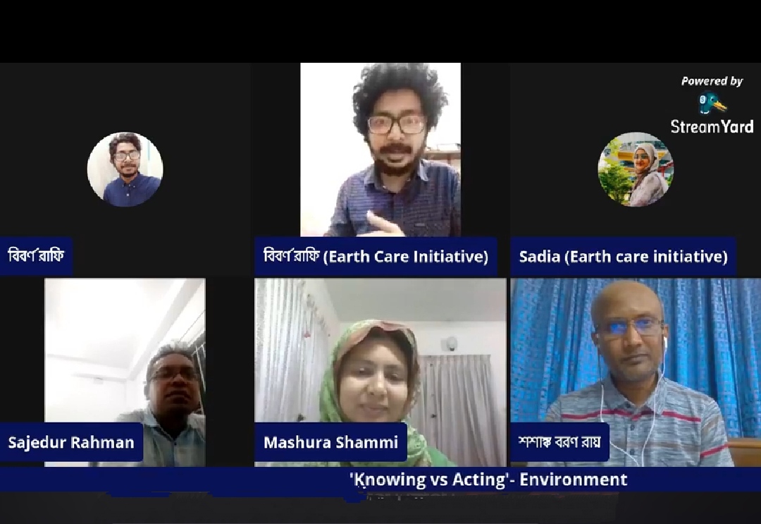 You are currently viewing Earth Care Initiative (ECI) এর আয়োজনে “Knowing vs Acting – Environment শিরোনামে ফেইসবুক লাইভ অনুষ্ঠিত – সানজিদা রশিদ