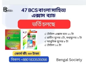 bangla_b1.jpg